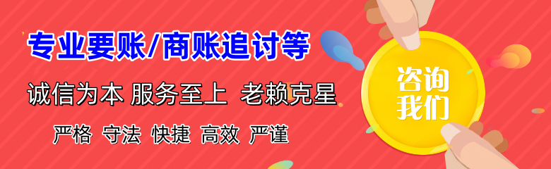 紫金要债公司